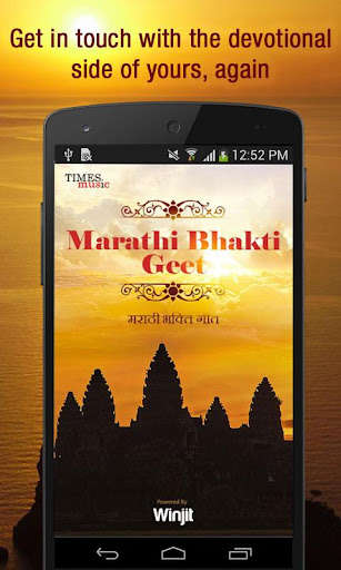 Emulate Android APK Marathi Bhakti Geet Emulate Android APK Marathi Bhakti Geet