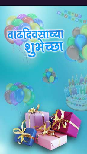 Run android online APK Marathi Birthday Banner - Photo Frames 2021 from MyAndroid or emulate Marathi Birthday Banner - Photo Frames 2021 using MyAndroid