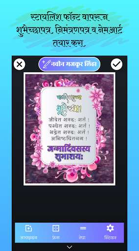 Run android online APK Marathi Birthday Invitation Greeting Card Maker from MyAndroid or emulate Marathi Birthday Invitation Greeting Card Maker using MyAndroid Run android online APK Marathi Birthday Invitation Greeting Card Maker from MyAndroid or emulate Marathi Birthday Invitation Greeting Card Maker using MyAndroid
