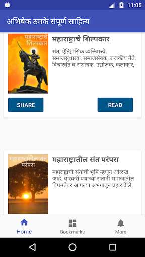 Run android online APK Marathi Books and Novels by Abhishek Thamke from MyAndroid or emulate Marathi Books and Novels by Abhishek Thamke using MyAndroid Run android online APK Marathi Books and Novels by Abhishek Thamke from MyAndroid or emulate Marathi Books and Novels by Abhishek Thamke using MyAndroid