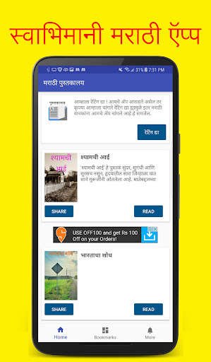 Run android online APK Marathi BookStore from MyAndroid or emulate Marathi BookStore using MyAndroid Run android online APK Marathi BookStore from MyAndroid or emulate Marathi BookStore using MyAndroid