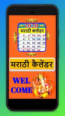 Emulate Android APK Marathi Calendar 2019-2020 Emulate Android APK Marathi Calendar 2019-2020