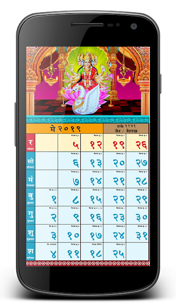 Run android online APK Marathi calendar 2019 from MyAndroid or emulate Marathi calendar 2019 using MyAndroid Run android online APK Marathi calendar 2019 from MyAndroid or emulate Marathi calendar 2019 using MyAndroid