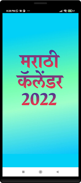 Run android online APK Marathi Calendar 2022 from MyAndroid or emulate Marathi Calendar 2022 using MyAndroid Run android online APK Marathi Calendar 2022 from MyAndroid or emulate Marathi Calendar 2022 using MyAndroid