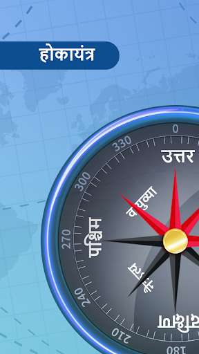 Run android online APK Marathi Compass 2021 from MyAndroid or emulate Marathi Compass 2021 using MyAndroid Run android online APK Marathi Compass 2021 from MyAndroid or emulate Marathi Compass 2021 using MyAndroid