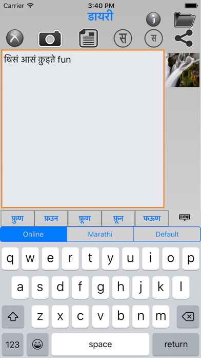 Emulate iPhone app Marathi Diary using MyAndroid Emulate iPhone app Marathi Diary using MyAndroid