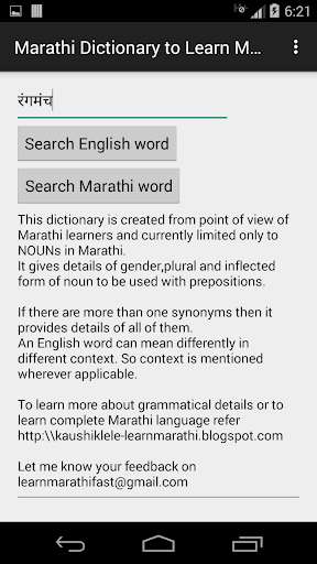 Run android online APK Marathi Dictionary for Learner from MyAndroid or emulate Marathi Dictionary for Learner using MyAndroid Run android online APK Marathi Dictionary for Learner from MyAndroid or emulate Marathi Dictionary for Learner using MyAndroid
