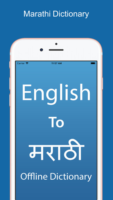 Emulate iPhone app Marathi Dictionary &Translator using MyAndroid Emulate iPhone app Marathi Dictionary &Translator using MyAndroid