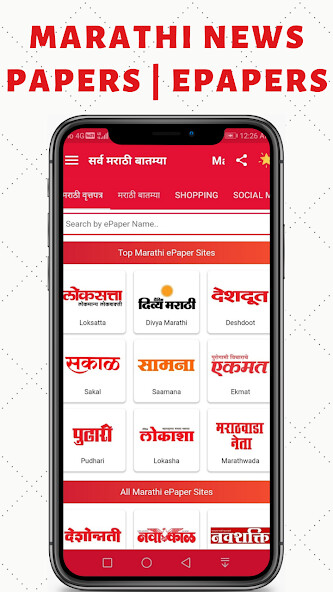 Run android online APK Marathi ePaper - Marathi News from MyAndroid or emulate Marathi ePaper - Marathi News using MyAndroid Run android online APK Marathi ePaper - Marathi News from MyAndroid or emulate Marathi ePaper - Marathi News using MyAndroid