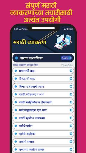 Run android online APK Marathi Grammar Test Paper & Notes from MyAndroid or emulate Marathi Grammar Test Paper & Notes using MyAndroid Run android online APK Marathi Grammar Test Paper & Notes from MyAndroid or emulate Marathi Grammar Test Paper & Notes using MyAndroid
