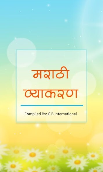 Run android online APK Marathi Grammar (Vyakaran) from MyAndroid or emulate Marathi Grammar (Vyakaran) using MyAndroid