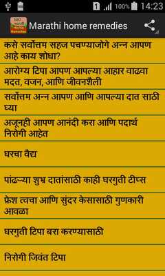 Emulate Android APK Marathi home remedies Emulate Android APK Marathi home remedies