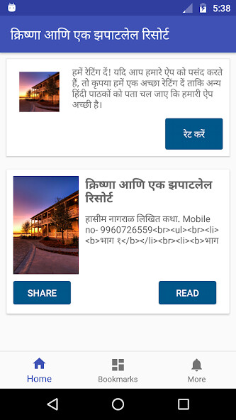 Run android online APK Marathi Horror Story: Krishna Haunted Resort from MyAndroid or emulate Marathi Horror Story: Krishna Haunted Resort using MyAndroid Run android online APK Marathi Horror Story: Krishna Haunted Resort from MyAndroid or emulate Marathi Horror Story: Krishna Haunted Resort using MyAndroid