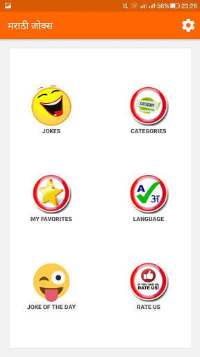 Emulate Android APK Marathi Jokes 2017