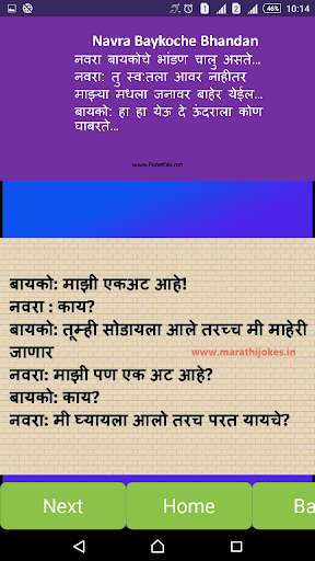 Emulate Android APK Marathi Jokes Full Comedy Emulate Android APK Marathi Jokes Full Comedy