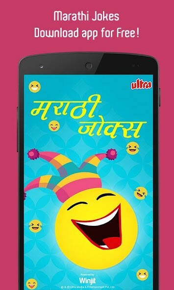 Run android online APK Marathi Jokes from MyAndroid or emulate Marathi Jokes using MyAndroid Run android online APK Marathi Jokes from MyAndroid or emulate Marathi Jokes using MyAndroid