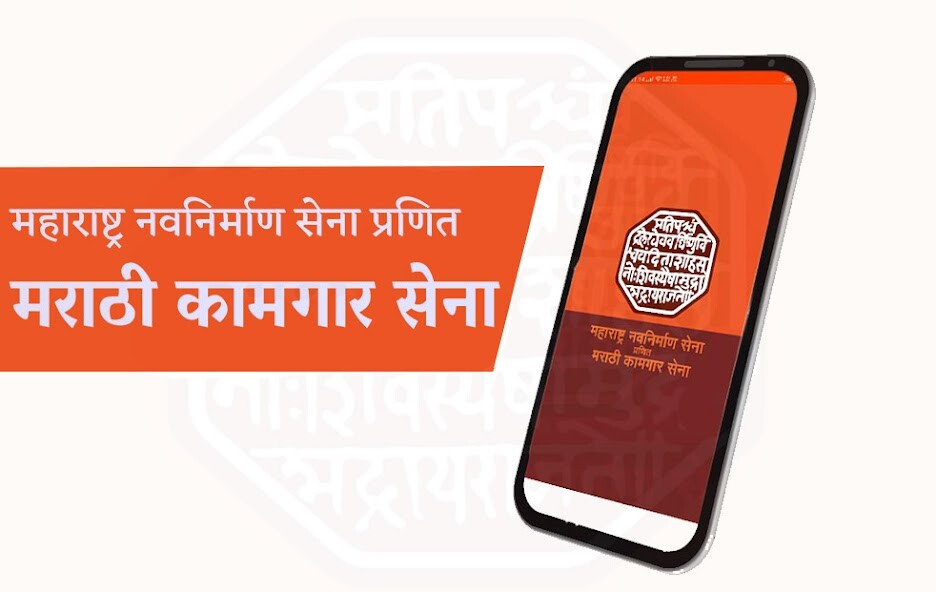 Run android online APK Marathi Kamgar Sena from MyAndroid or emulate Marathi Kamgar Sena using MyAndroid Run android online APK Marathi Kamgar Sena from MyAndroid or emulate Marathi Kamgar Sena using MyAndroid