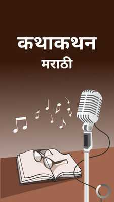 Emulate Android APK Marathi Katha Kathan Emulate Android APK Marathi Katha Kathan