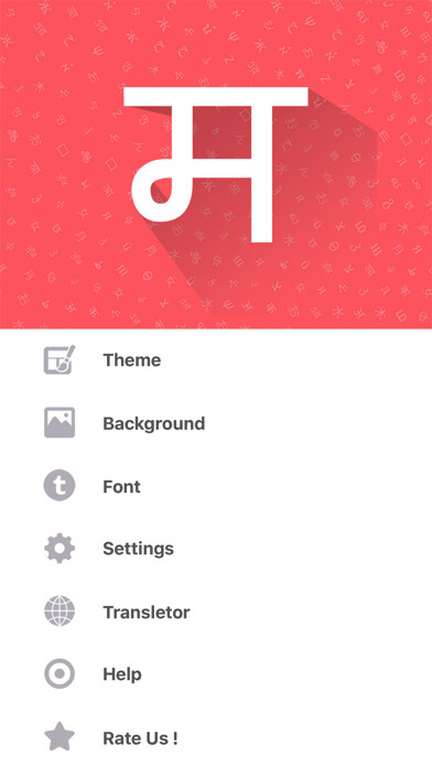 Emulate iPhone app Marathi Keyboard and Translator using MyAndroid Emulate iPhone app Marathi Keyboard and Translator using MyAndroid