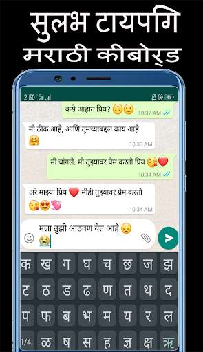 Run android online APK Marathi Keyboard App from MyAndroid or emulate Marathi Keyboard App using MyAndroid
