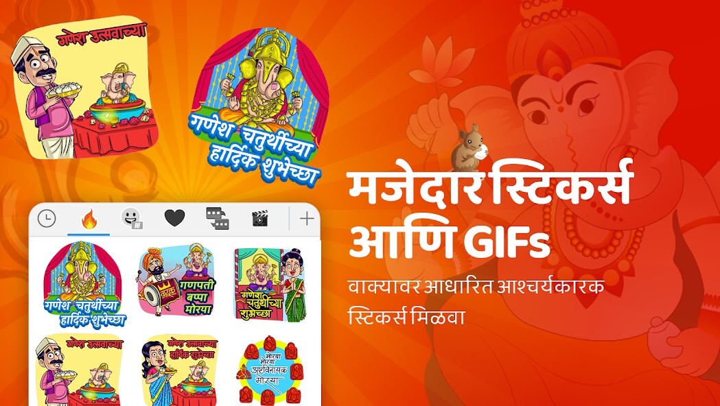 Run android online APK Marathi Keyboard (Bharat) from MyAndroid or emulate Marathi Keyboard (Bharat) using MyAndroid