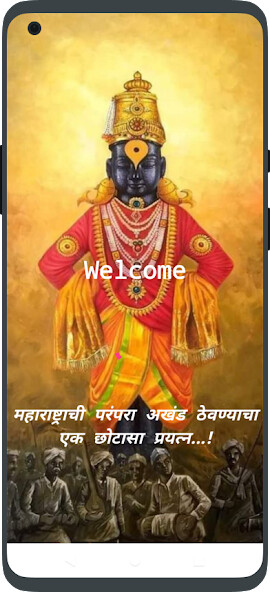 Run android online APK Marathi Kirtan Mp3/Audio from MyAndroid or emulate Marathi Kirtan Mp3/Audio using MyAndroid
