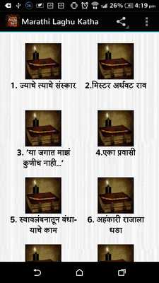 Emulate Android APK Marathi Laghu Katha Emulate Android APK Marathi Laghu Katha