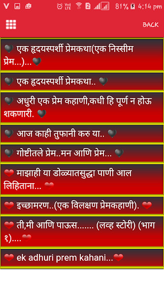 Run android online APK Marathi Love Stories in Hindi from MyAndroid or emulate Marathi Love Stories in Hindi using MyAndroid Run android online APK Marathi Love Stories in Hindi from MyAndroid or emulate Marathi Love Stories in Hindi using MyAndroid