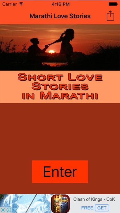 Emulate iPhone app Marathi Love Stories - Short Stories in Marathi using MyAndroid Emulate iPhone app Marathi Love Stories - Short Stories in Marathi using MyAndroid
