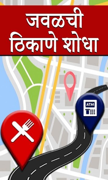 Run android online APK Marathi Map App from MyAndroid or emulate Marathi Map App using MyAndroid