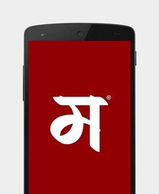 Emulate Android APK MarathiMati.com Emulate Android APK MarathiMati.com