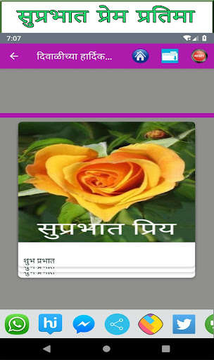 Run android online APK Marathi Morning Night Images, Romantic Love Quotes from MyAndroid or emulate Marathi Morning Night Images, Romantic Love Quotes using MyAndroid Run android online APK Marathi Morning Night Images, Romantic Love Quotes from MyAndroid or emulate Marathi Morning Night Images, Romantic Love Quotes using MyAndroid