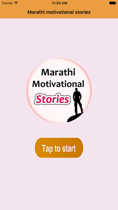 Emulate iPhone app Marathi Motivational Stories using MyAndroid Emulate iPhone app Marathi Motivational Stories using MyAndroid