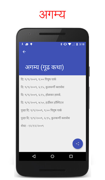Emulate Android APK Marathi Mystery Stories Emulate Android APK Marathi Mystery Stories
