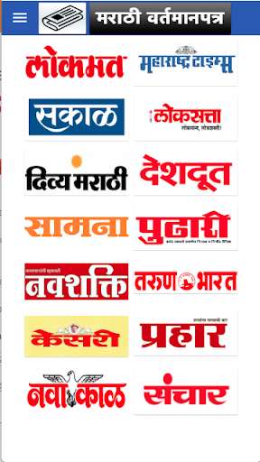 Run android online APK Marathi Newspaper App Free from MyAndroid or emulate Marathi Newspaper App Free using MyAndroid Run android online APK Marathi Newspaper App Free from MyAndroid or emulate Marathi Newspaper App Free using MyAndroid