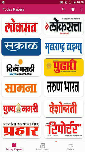 Run android online APK Marathi News Paper & ePapers from MyAndroid or emulate Marathi News Paper & ePapers using MyAndroid Run android online APK Marathi News Paper & ePapers from MyAndroid or emulate Marathi News Paper & ePapers using MyAndroid