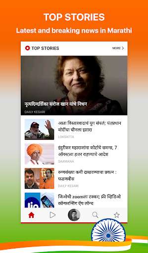 Run android online APK Marathi NewsPlus Made in India from MyAndroid or emulate Marathi NewsPlus Made in India using MyAndroid Run android online APK Marathi NewsPlus Made in India from MyAndroid or emulate Marathi NewsPlus Made in India using MyAndroid