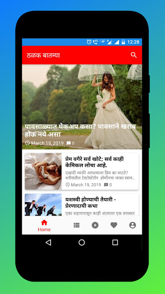 Run android online APK Marathi News बातमी जशी आहे तशी from MyAndroid or emulate Marathi News बातमी जशी आहे तशी using MyAndroid
