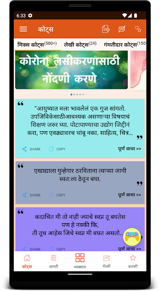 Run android online APK Marathi Quotes(The All In One) from MyAndroid or emulate Marathi Quotes(The All In One) using MyAndroid Run android online APK Marathi Quotes(The All In One) from MyAndroid or emulate Marathi Quotes(The All In One) using MyAndroid