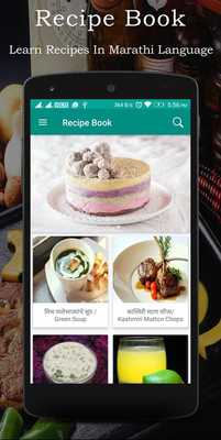 Emulate Android APK Marathi Recipe Book Emulate Android APK Marathi Recipe Book