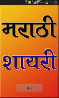 Emulate Android APK Marathi Shayari Latest