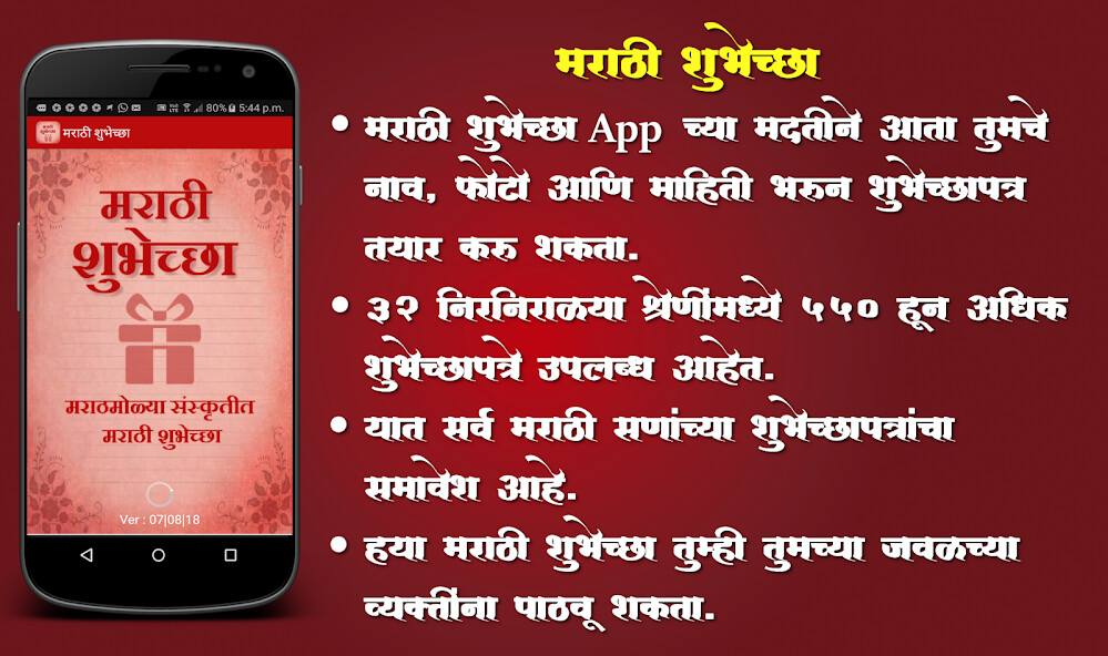 Run android online APK Marathi Shubhechha - Greetings from MyAndroid or emulate Marathi Shubhechha - Greetings using MyAndroid