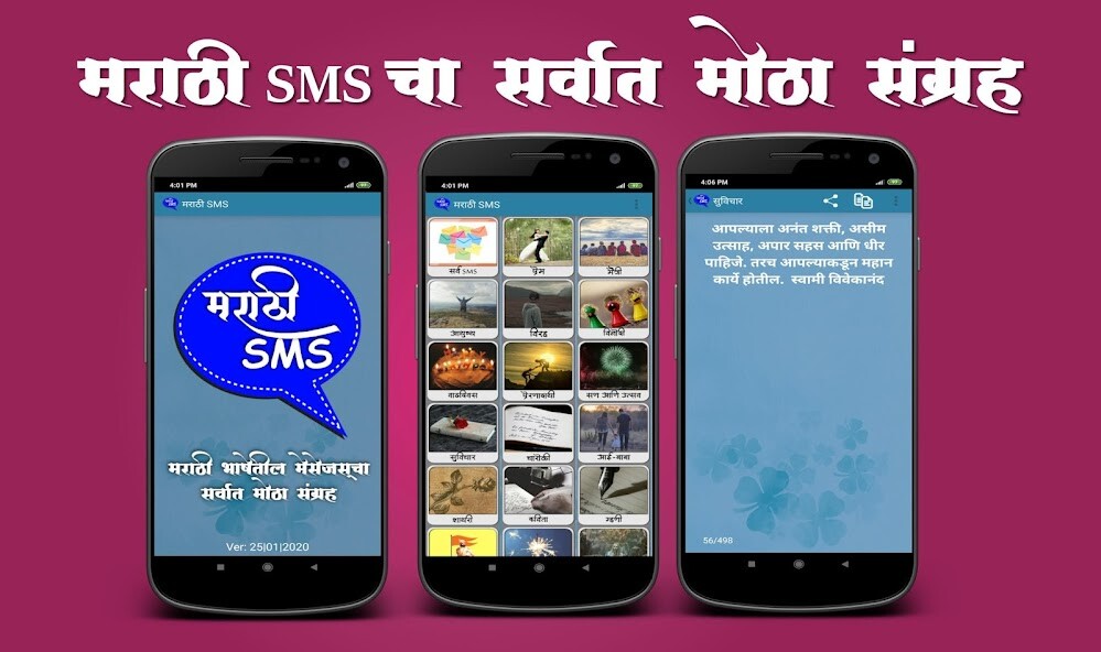 Emulate Android APK marathi sms