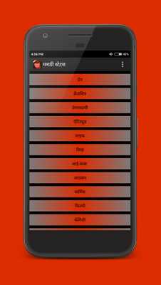 Emulate Android APK Marathi Status 2017 Emulate Android APK Marathi Status 2017