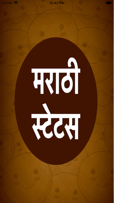 Emulate iPhone app Marathi Status Shayari Jokes using MyAndroid
