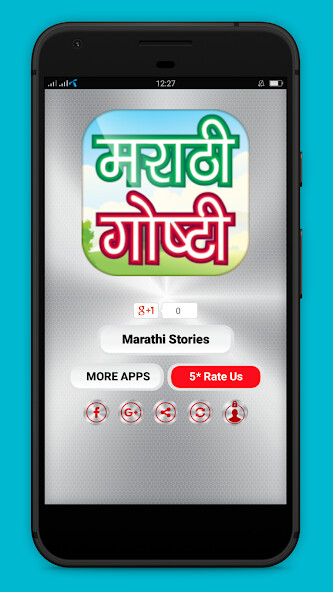 Run android online APK Marathi Stories - ????? ?????? from MyAndroid or emulate Marathi Stories - ????? ?????? using MyAndroid Run android online APK Marathi Stories - ????? ?????? from MyAndroid or emulate Marathi Stories - ????? ?????? using MyAndroid