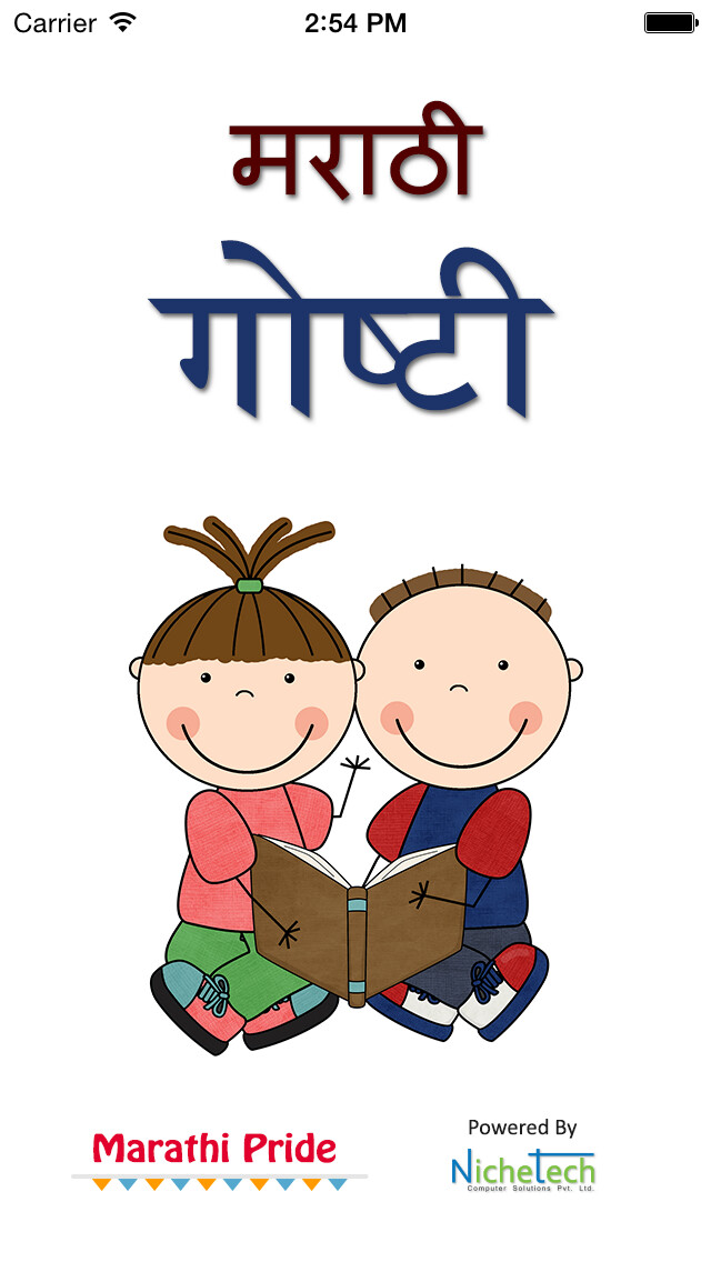 Emulate iPhone app Marathi Story using MyAndroid Emulate iPhone app Marathi Story using MyAndroid
