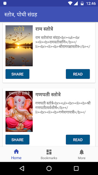 Run android online APK Marathi Stotra and Pothi Sangrah from MyAndroid or emulate Marathi Stotra and Pothi Sangrah using MyAndroid Run android online APK Marathi Stotra and Pothi Sangrah from MyAndroid or emulate Marathi Stotra and Pothi Sangrah using MyAndroid