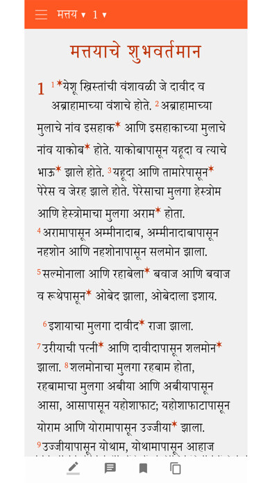 Run android online APK Marathi Study Bible from MyAndroid or emulate Marathi Study Bible using MyAndroid Run android online APK Marathi Study Bible from MyAndroid or emulate Marathi Study Bible using MyAndroid