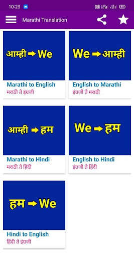 Run android online APK Marathi Translation to English & Marathi Typing from MyAndroid or emulate Marathi Translation to English & Marathi Typing using MyAndroid Run android online APK Marathi Translation to English & Marathi Typing from MyAndroid or emulate Marathi Translation to English & Marathi Typing using MyAndroid
